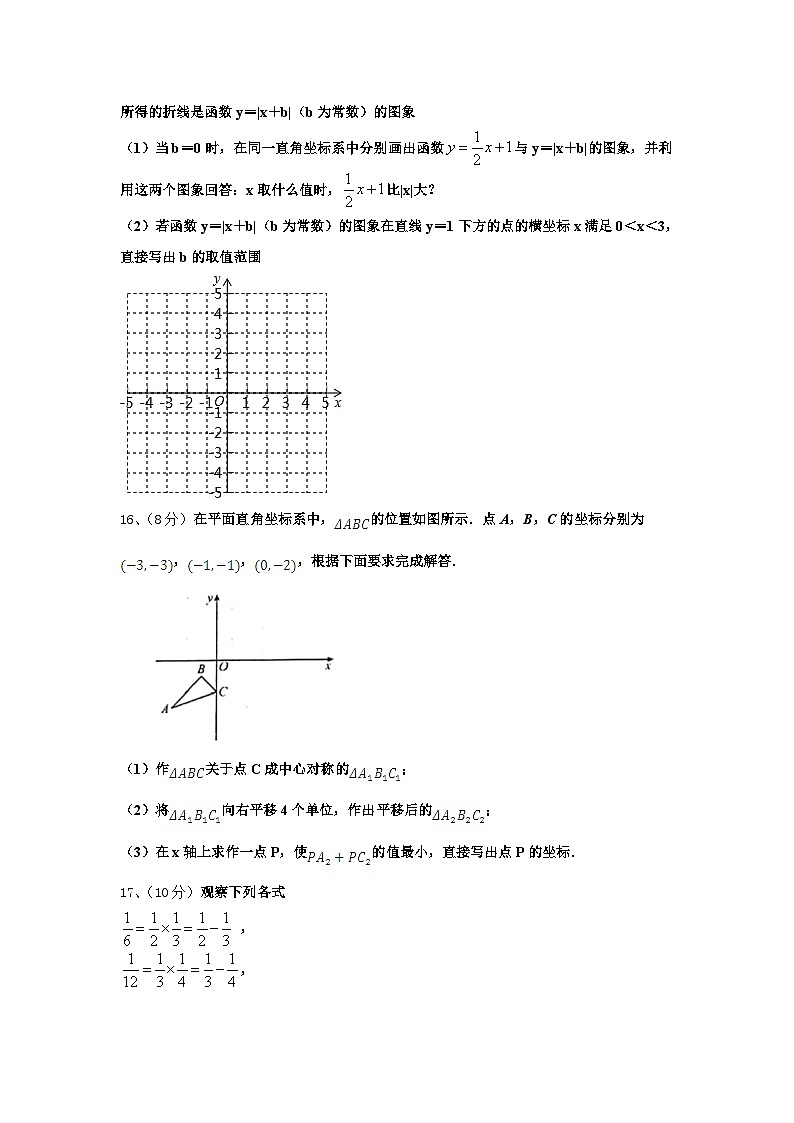广东省惠州市惠阳区2024年九年级数学第一学期开学统考试题【含答案】第3页