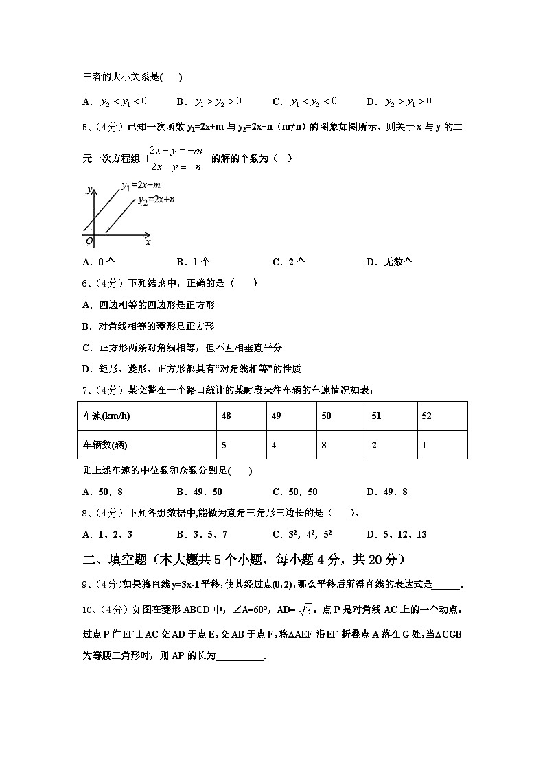 广东省惠州市名校2024年九上数学开学预测试题【含答案】第2页