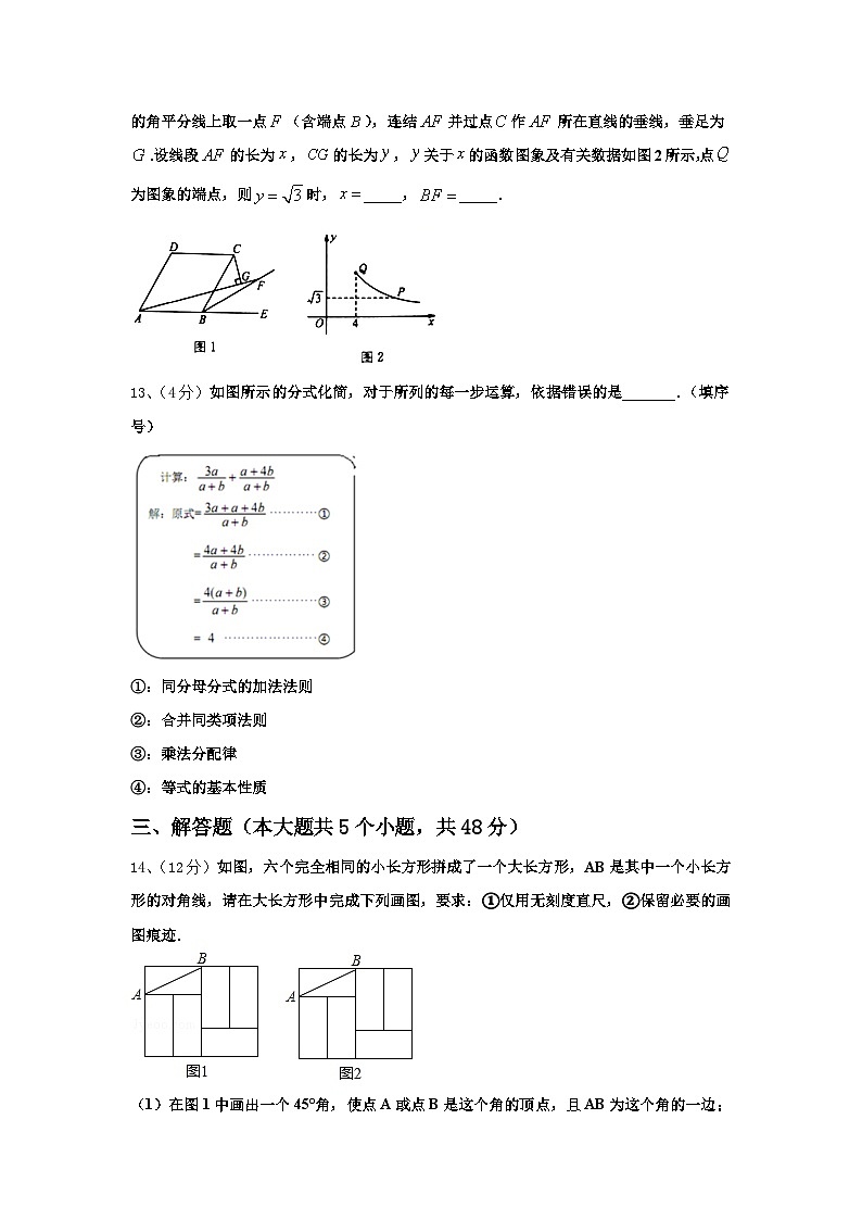 广东省惠州仲恺区七校联考2024-2025学年九年级数学第一学期开学检测模拟试题【含答案】第3页