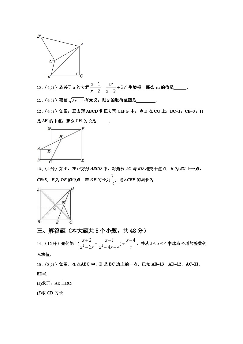广东省江门市名校2025届数学九上开学质量跟踪监视试题【含答案】03
