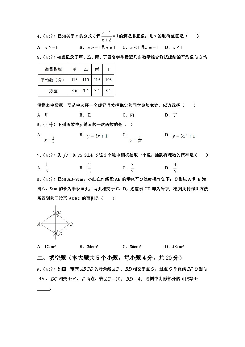 广东省江门市培英初级中学2024-2025学年九年级数学第一学期开学质量检测模拟试题【含答案】第2页