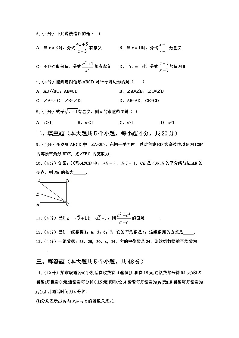 广东省江门市蓬江区2024年九年级数学第一学期开学复习检测试题【含答案】第2页