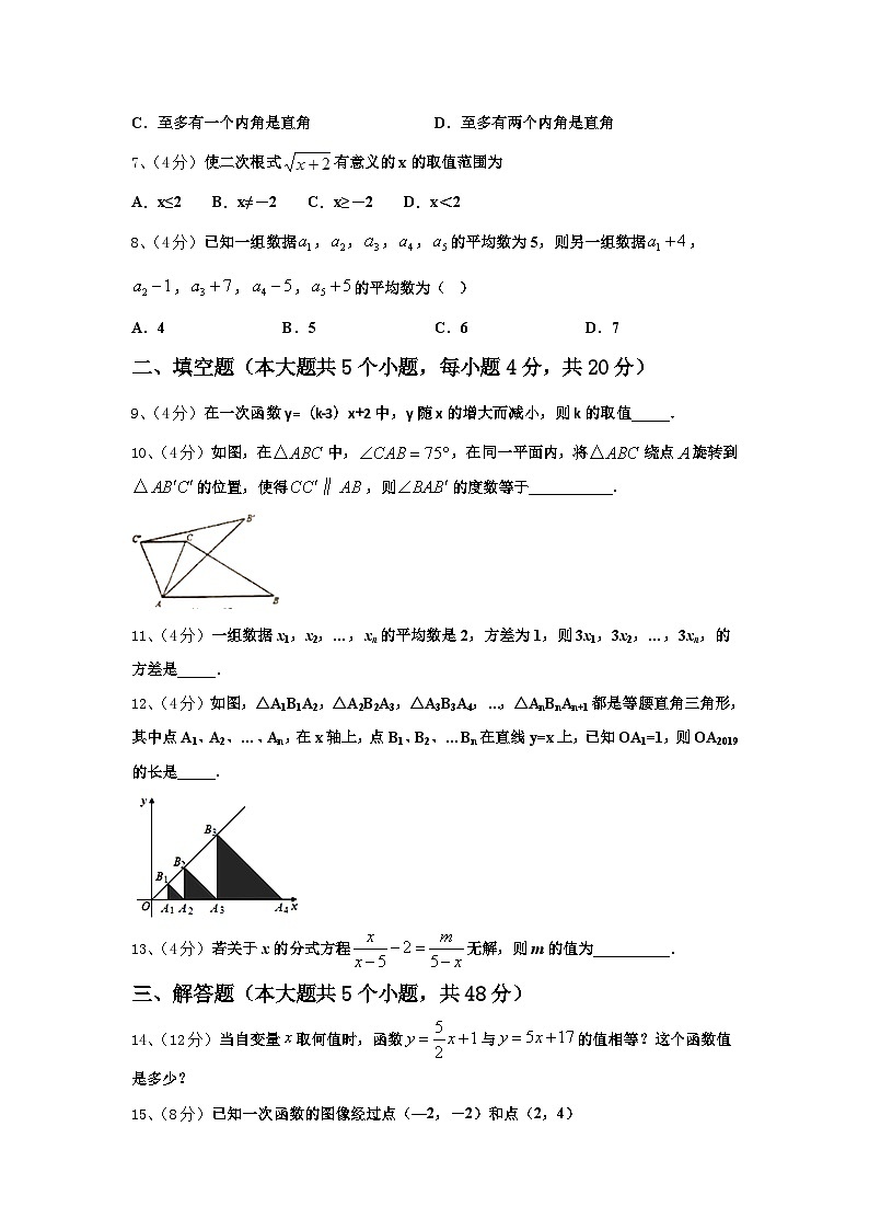 广东省江门市台山市2024-2025学年数学九上开学达标测试试题【含答案】第2页