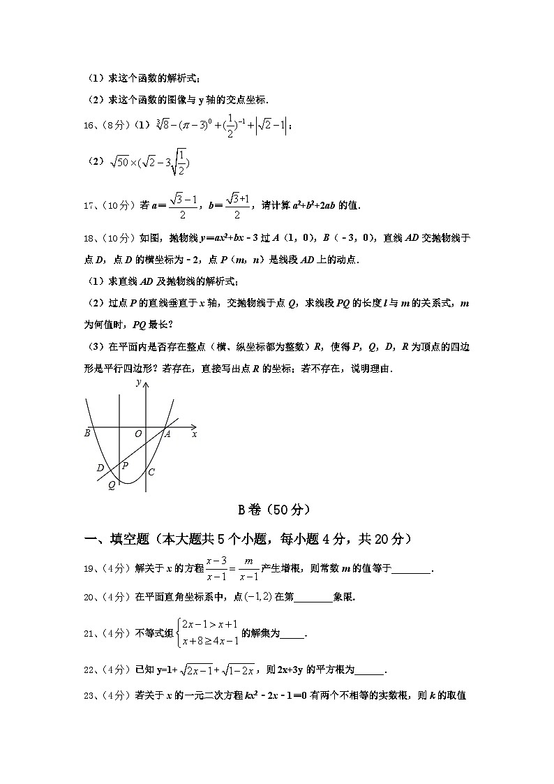 广东省江门市台山市2024-2025学年数学九上开学达标测试试题【含答案】第3页