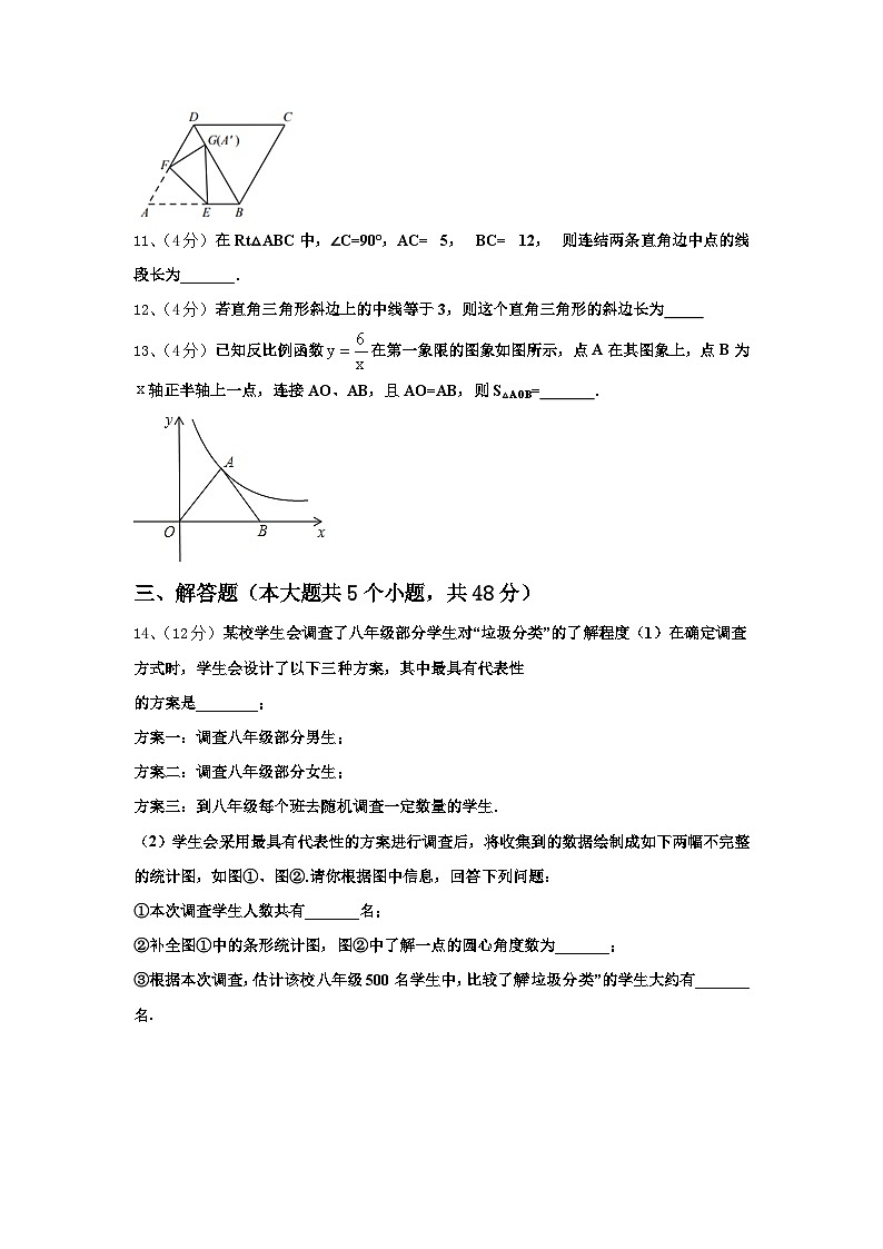 广东省江门市新会区2024年数学九上开学检测试题【含答案】第3页