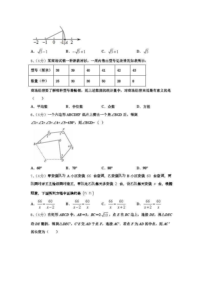 广东省揭阳揭西县联考2024-2025学年九年级数学第一学期开学复习检测模拟试题【含答案】02