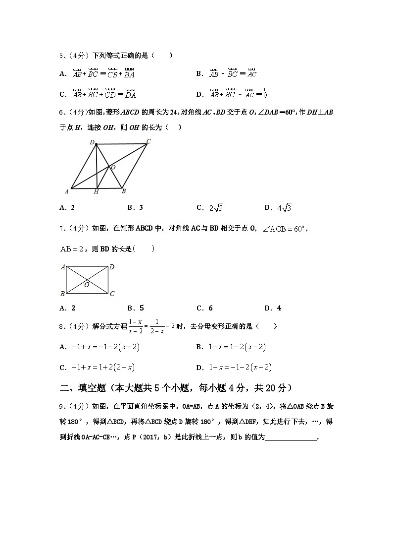 广东省揭阳市2025届九上数学开学调研试题【含答案】第2页