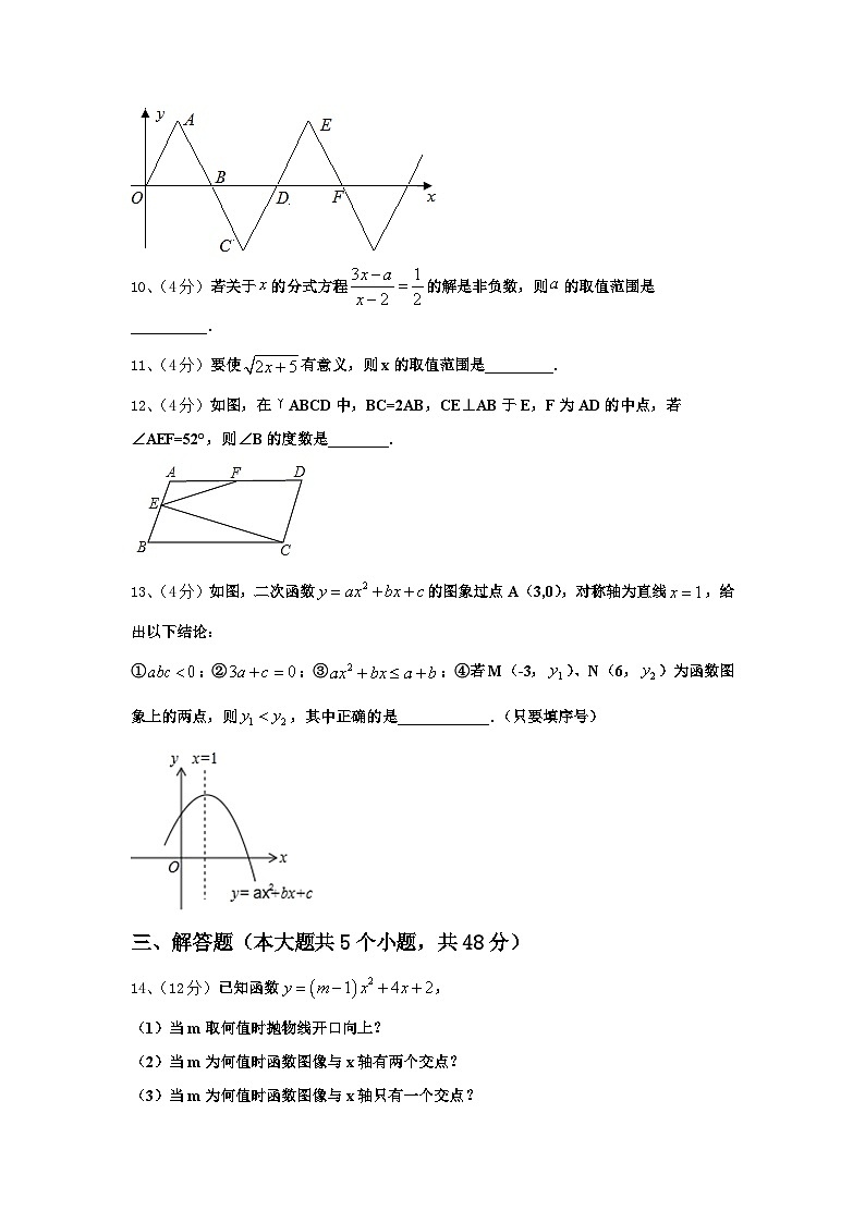 广东省揭阳市2025届九上数学开学调研试题【含答案】第3页
