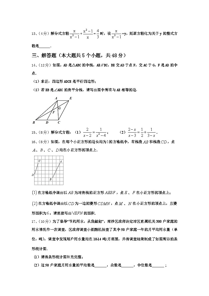 广东省揭阳市普宁市2024年数学九上开学质量检测试题【含答案】第3页