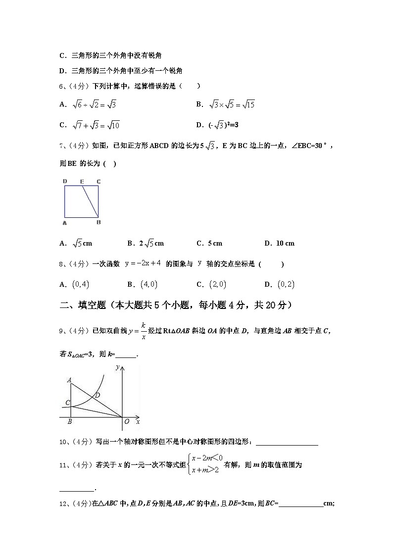 广东省揭阳市榕城区空港经济区2025届数学九年级第一学期开学调研模拟试题【含答案】第2页