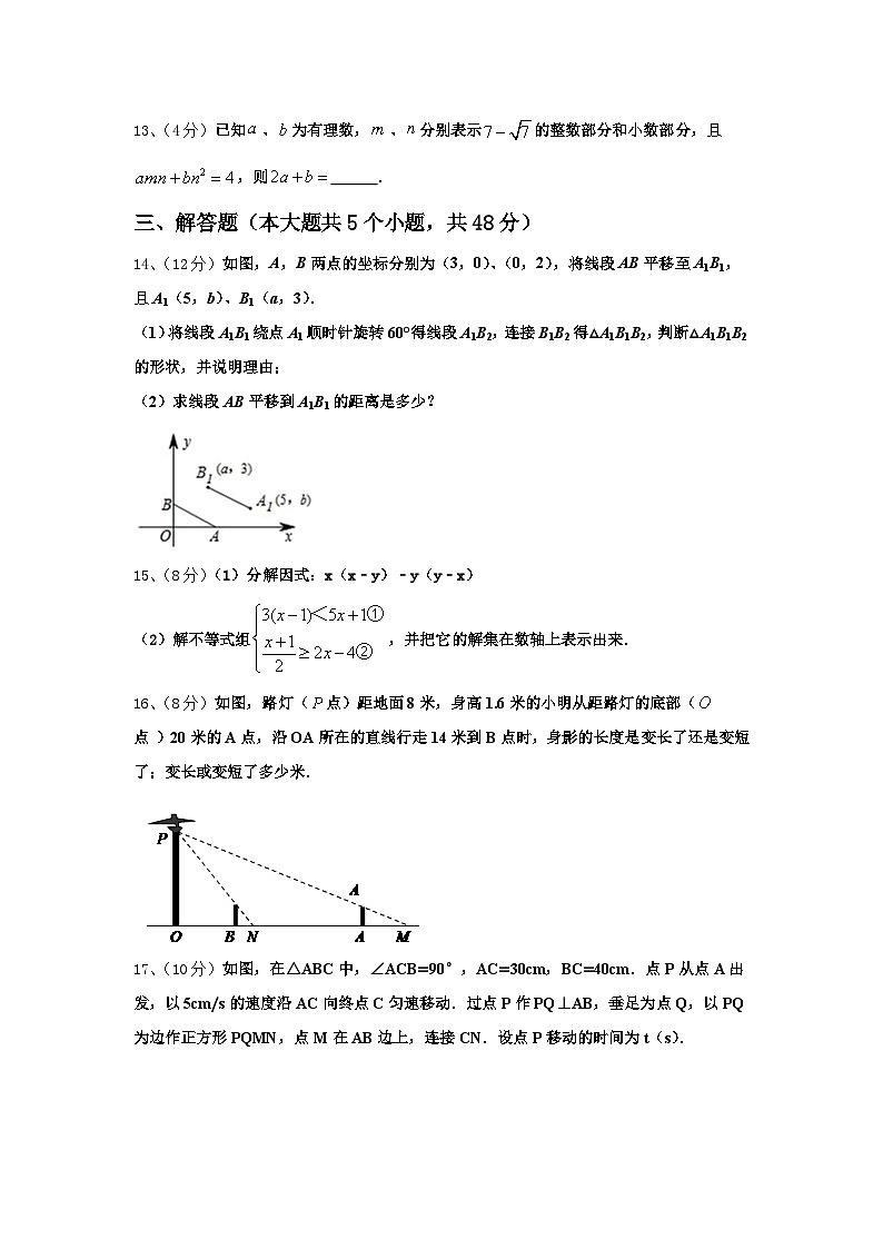 广东省揭阳市榕城区空港经济区2025届数学九年级第一学期开学调研模拟试题【含答案】第3页