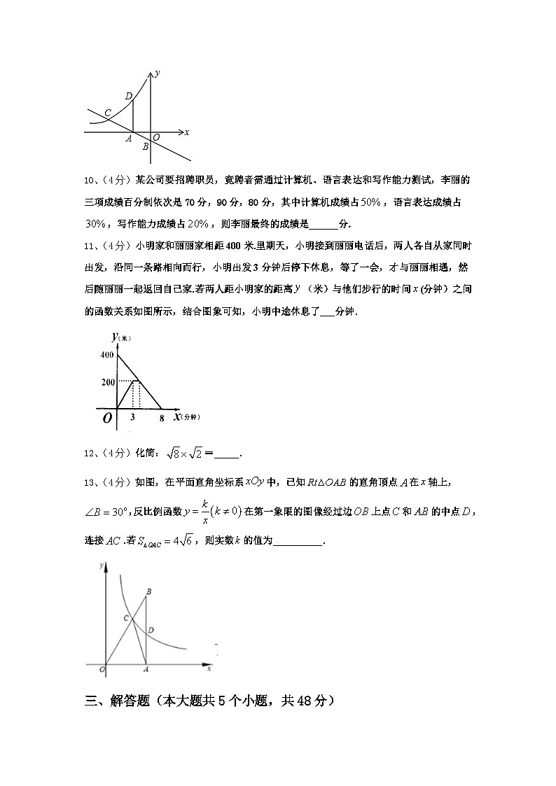 广东省揭阳真理中学2024-2025学年数学九年级第一学期开学监测试题【含答案】第3页
