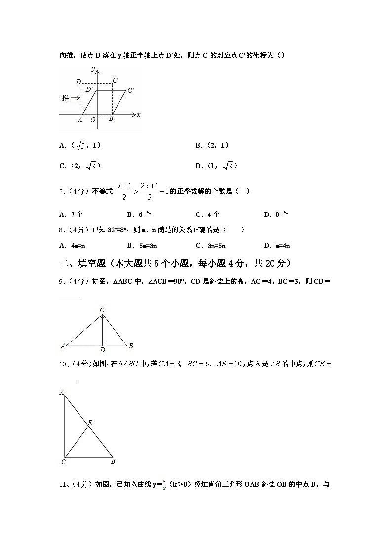 广东省开平市第二中学2024年九上数学开学学业质量监测试题【含答案】第2页