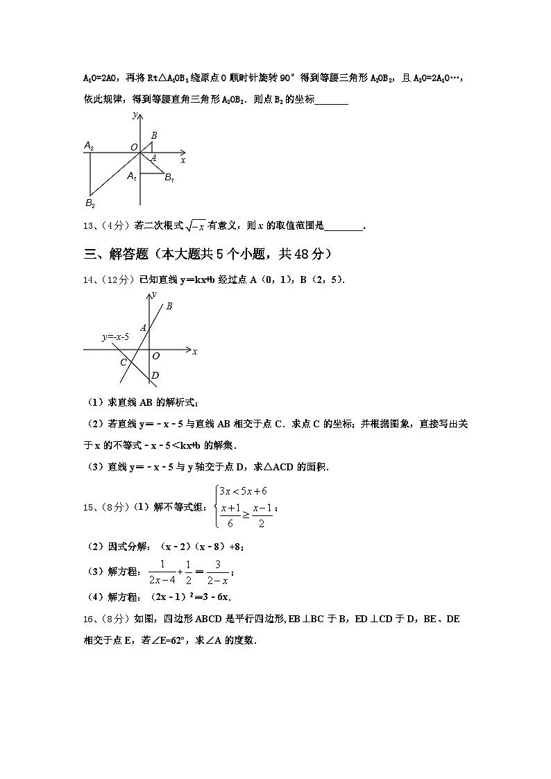 广东省龙华新区2025届数学九年级第一学期开学复习检测模拟试题【含答案】第3页