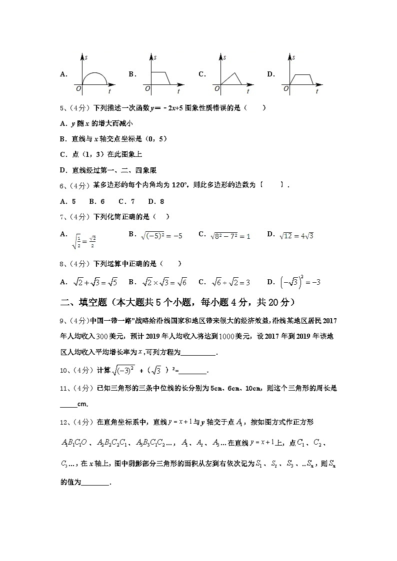 广东省茂名市2024年数学九年级第一学期开学达标测试试题【含答案】02