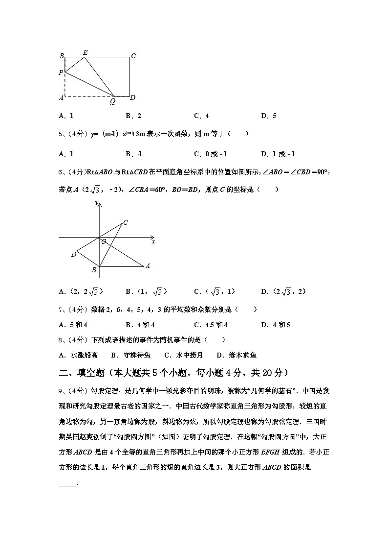 广东省茂名市电白县2024年数学九上开学检测模拟试题【含答案】第2页
