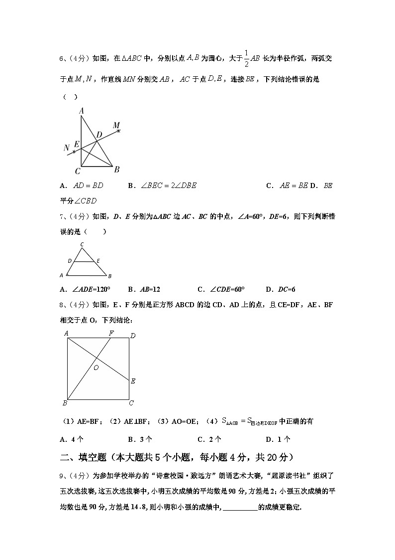 广东省茂名市行知中学2025届数学九上开学质量检测模拟试题【含答案】02