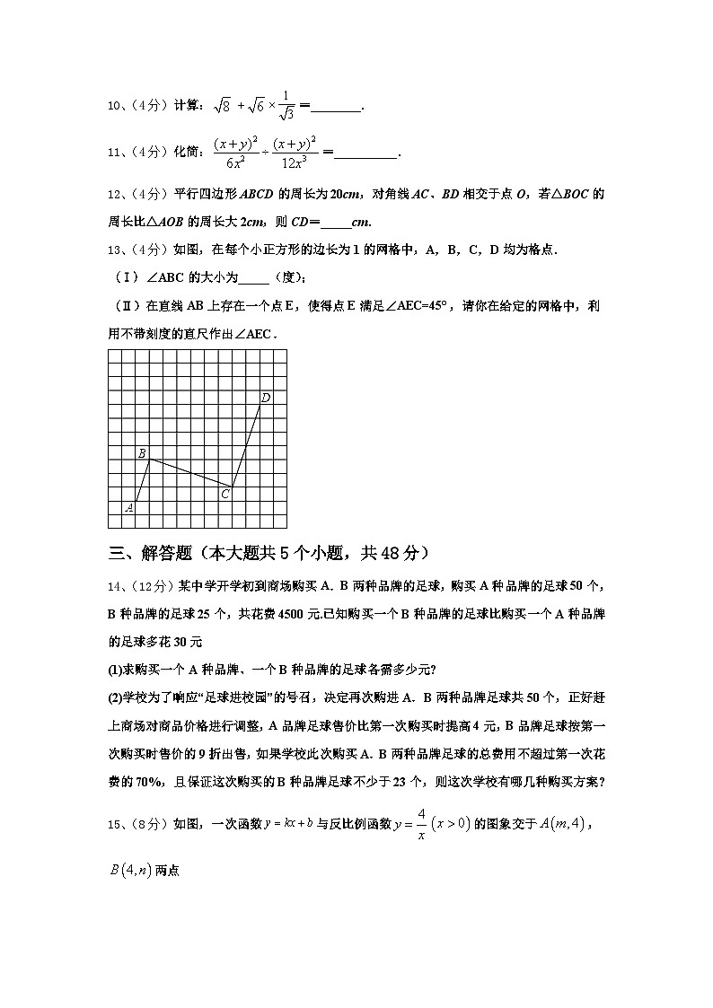 广东省茂名市行知中学2025届数学九上开学质量检测模拟试题【含答案】03