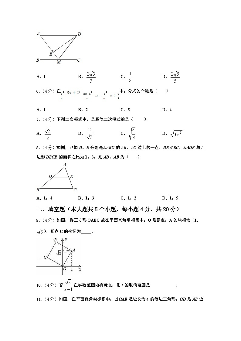 广东省梅州大埔县联考2025届数学九年级第一学期开学监测试题【含答案】第2页