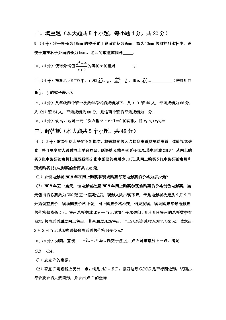 广东省梅州市大埔县2025届数学九年级第一学期开学教学质量检测试题【含答案】02