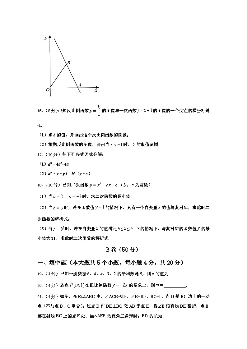 广东省梅州市大埔县2025届数学九年级第一学期开学教学质量检测试题【含答案】03