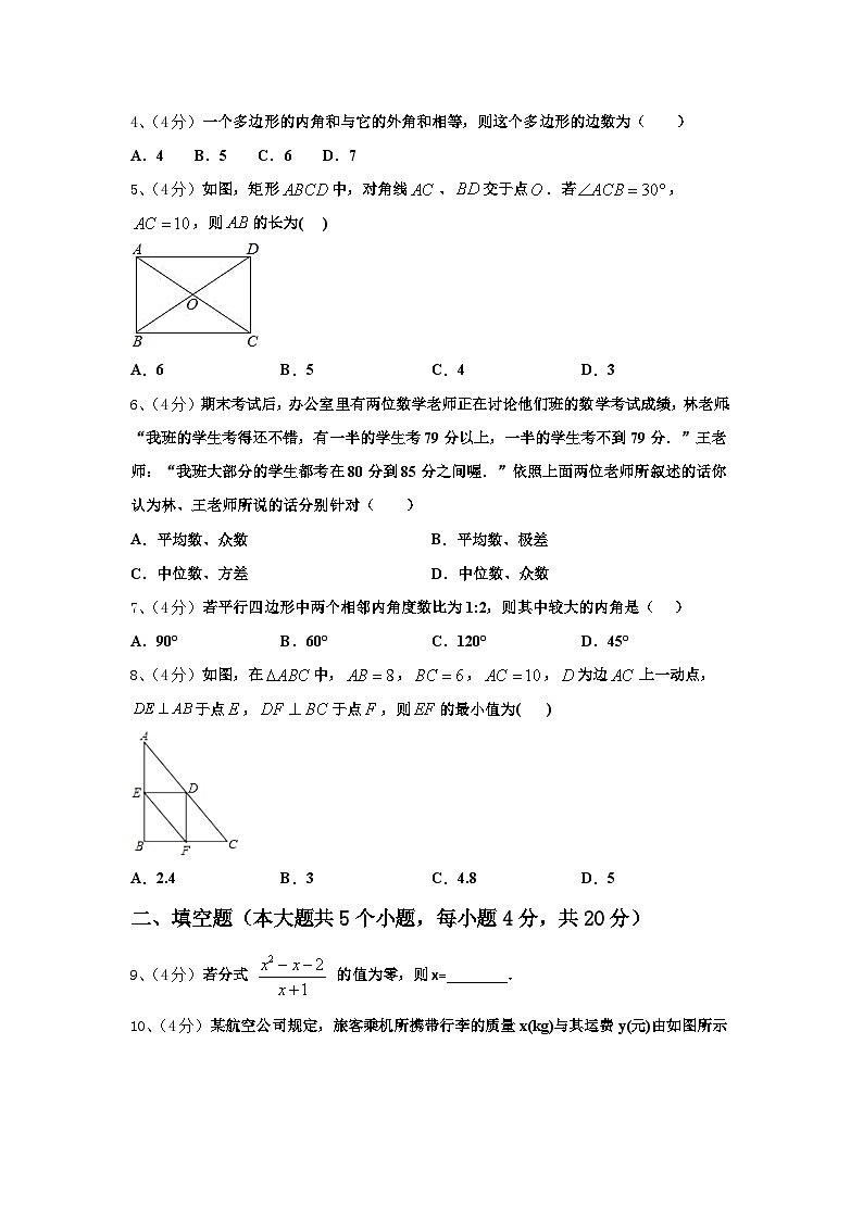 广东省梅州市梅江区伯聪学校2024年九年级数学第一学期开学质量跟踪监视试题【含答案】第2页
