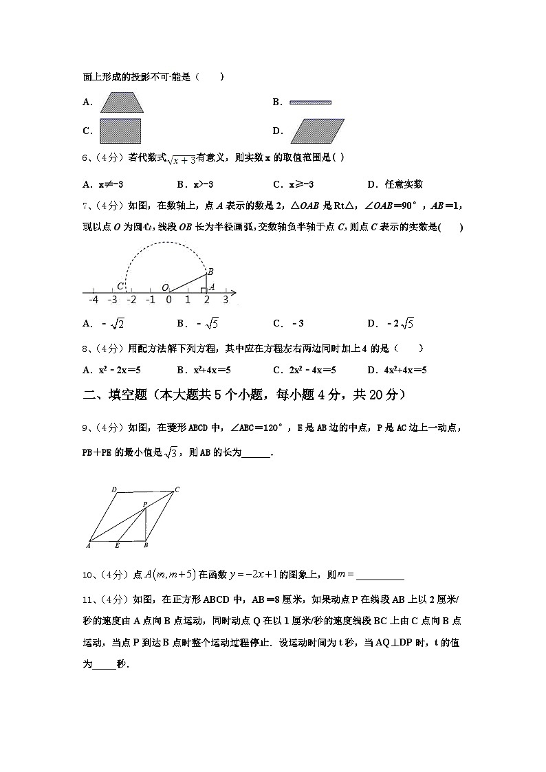 广东省梅州市名校2025届九上数学开学考试模拟试题【含答案】02