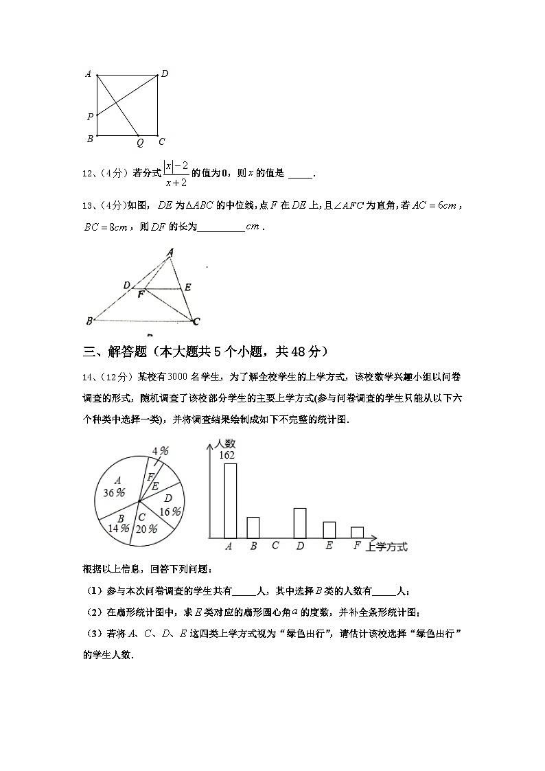 广东省梅州市名校2025届九上数学开学考试模拟试题【含答案】03