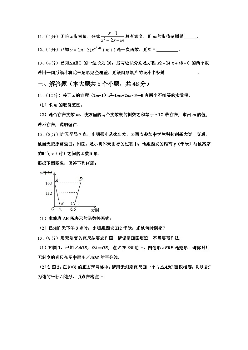 广东省梅州五华县联考2024年九上数学开学质量检测模拟试题【含答案】03