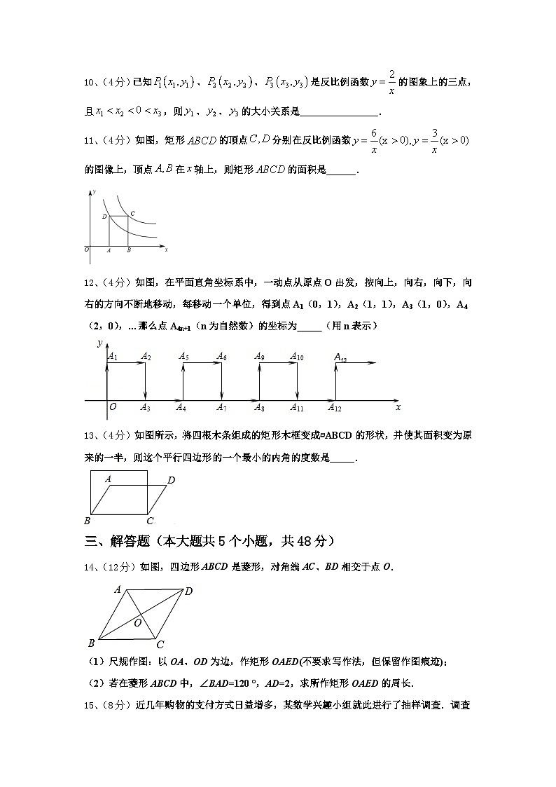 广东省南海区石门实验中学2024-2025学年九年级数学第一学期开学监测模拟试题【含答案】第3页