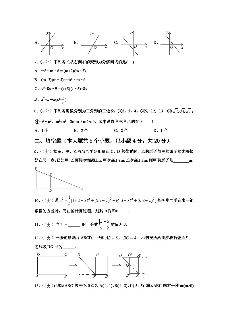 广东省南雄市第二中学2025届数学九上开学学业质量监测模拟试题【含答案】第2页