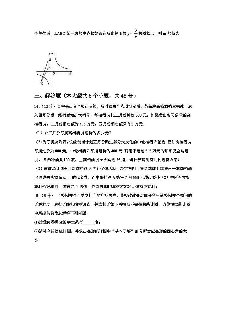 广东省南雄市第二中学2025届数学九上开学学业质量监测模拟试题【含答案】第3页