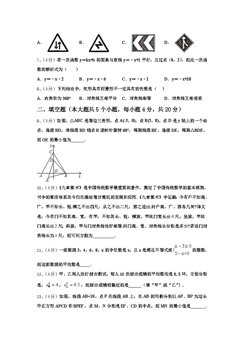 广东省清远市2024-2025学年九年级数学第一学期开学考试模拟试题【含答案】02