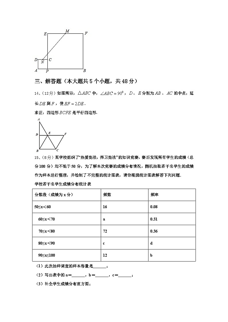 广东省清远市2024-2025学年九年级数学第一学期开学考试模拟试题【含答案】03