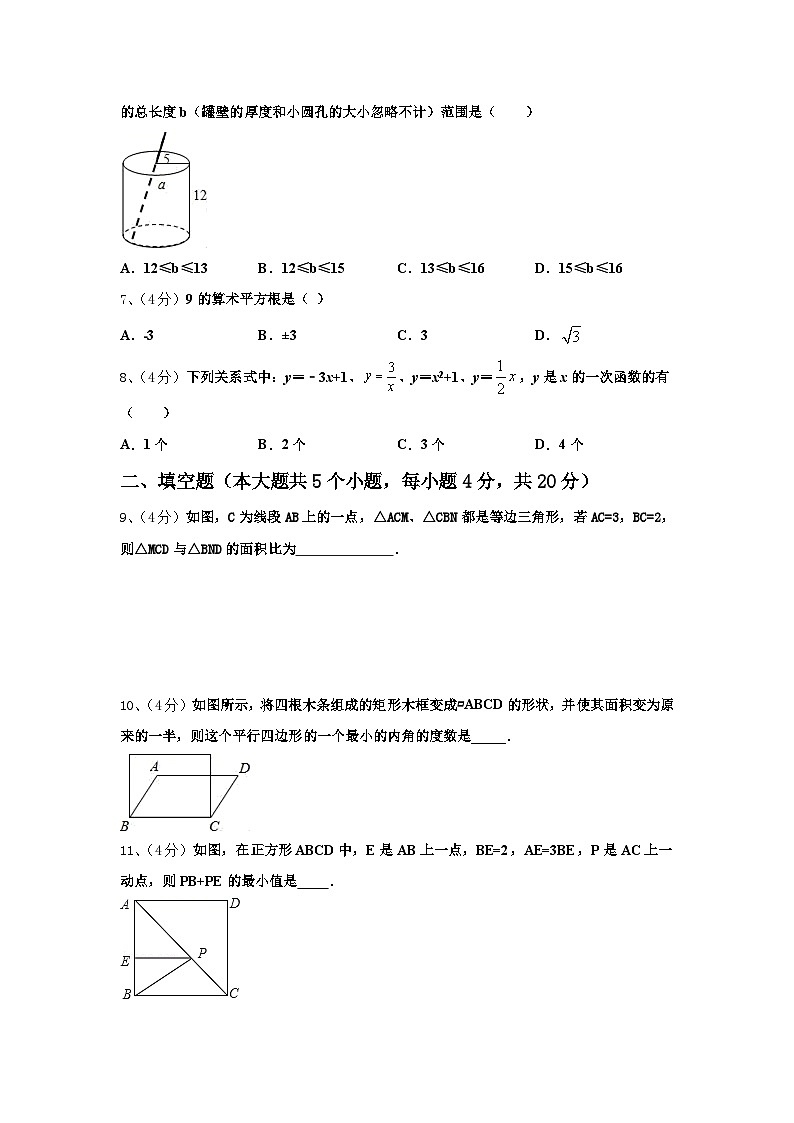 广东省清远市2025届九上数学开学检测试题【含答案】第2页