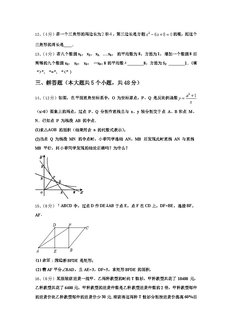 广东省清远市2025届九上数学开学检测试题【含答案】第3页
