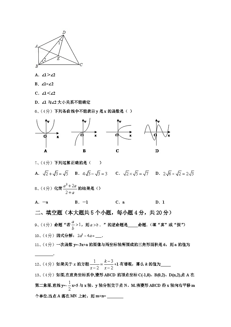 广东省清远市英德市2024-2025学年九上数学开学教学质量检测试题【含答案】第2页