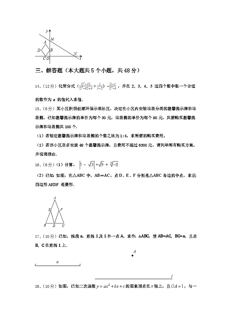 广东省清远市英德市2024-2025学年九上数学开学教学质量检测试题【含答案】第3页