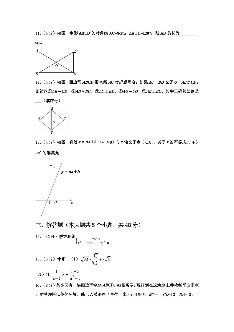 广东省汕头潮阳区五校联考2024年九上数学开学达标检测模拟试题【含答案】03