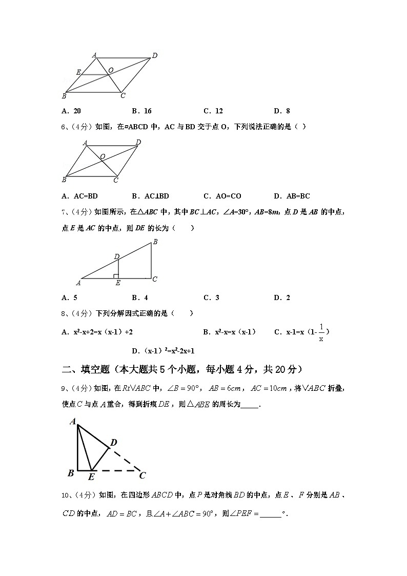 广东省汕头澄海区六校联考2025届九上数学开学质量检测模拟试题【含答案】第2页