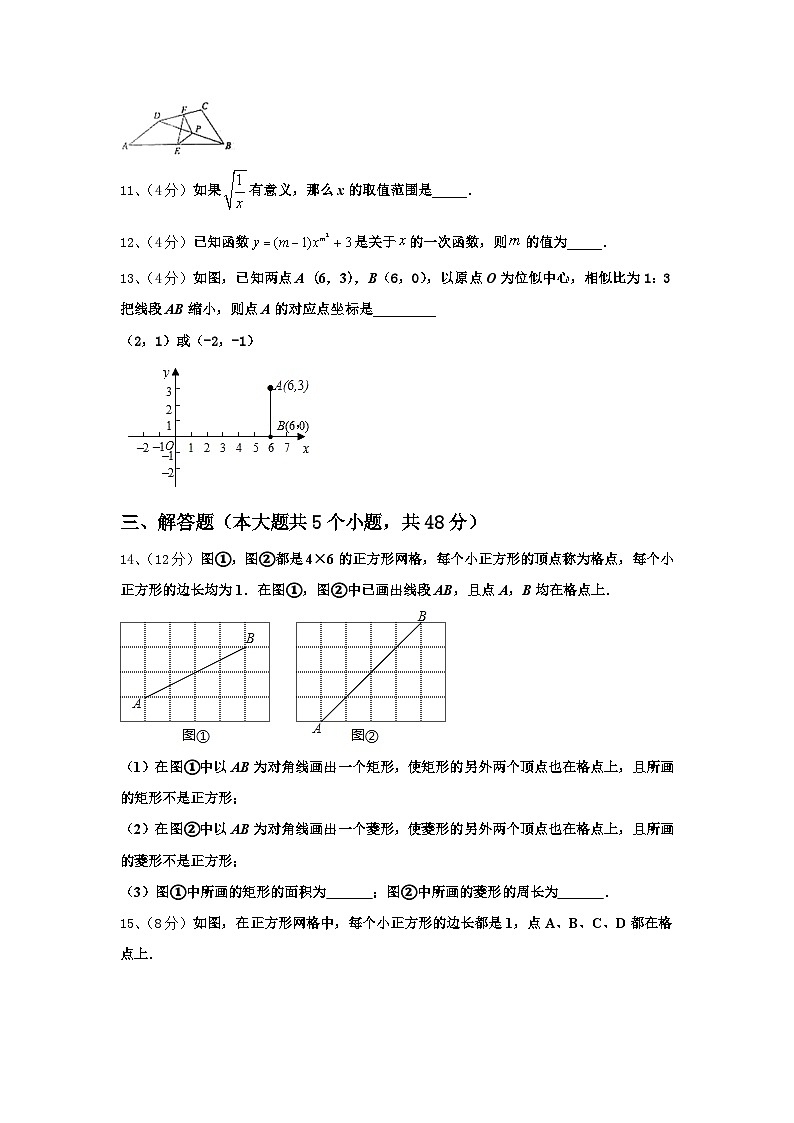 广东省汕头澄海区六校联考2025届九上数学开学质量检测模拟试题【含答案】第3页