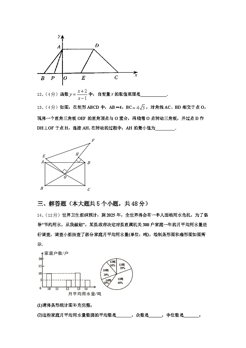 广东省汕头龙湖区七校联考2024年数学九年级第一学期开学达标测试试题【含答案】03