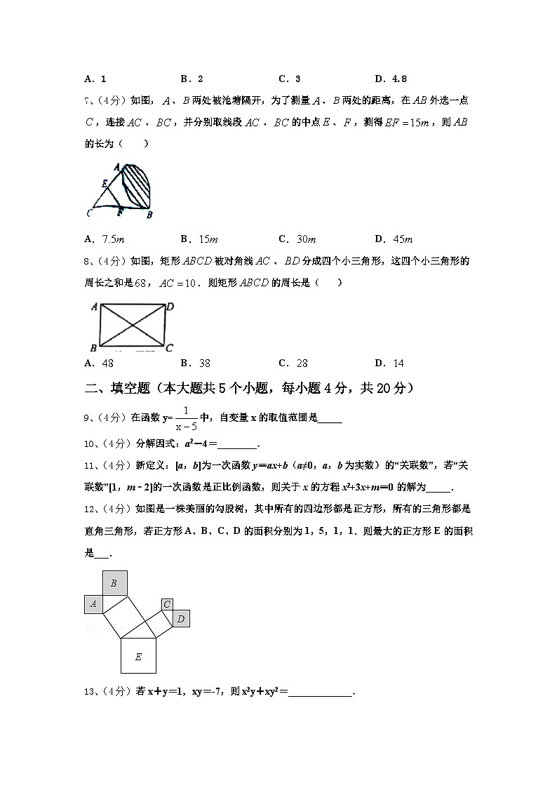 广东省汕头市潮南区陈店明德学校2025届数学九上开学达标检测试题【含答案】第2页