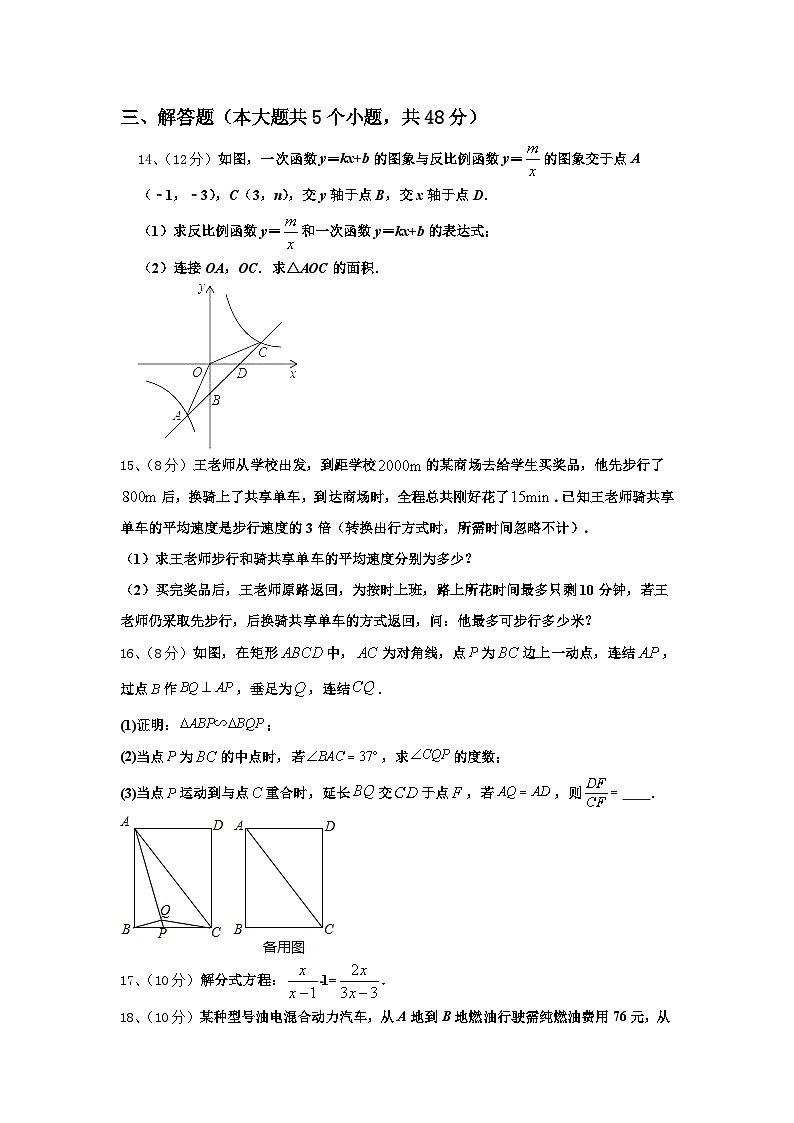 广东省汕头市潮南区陈店明德学校2025届数学九上开学达标检测试题【含答案】第3页