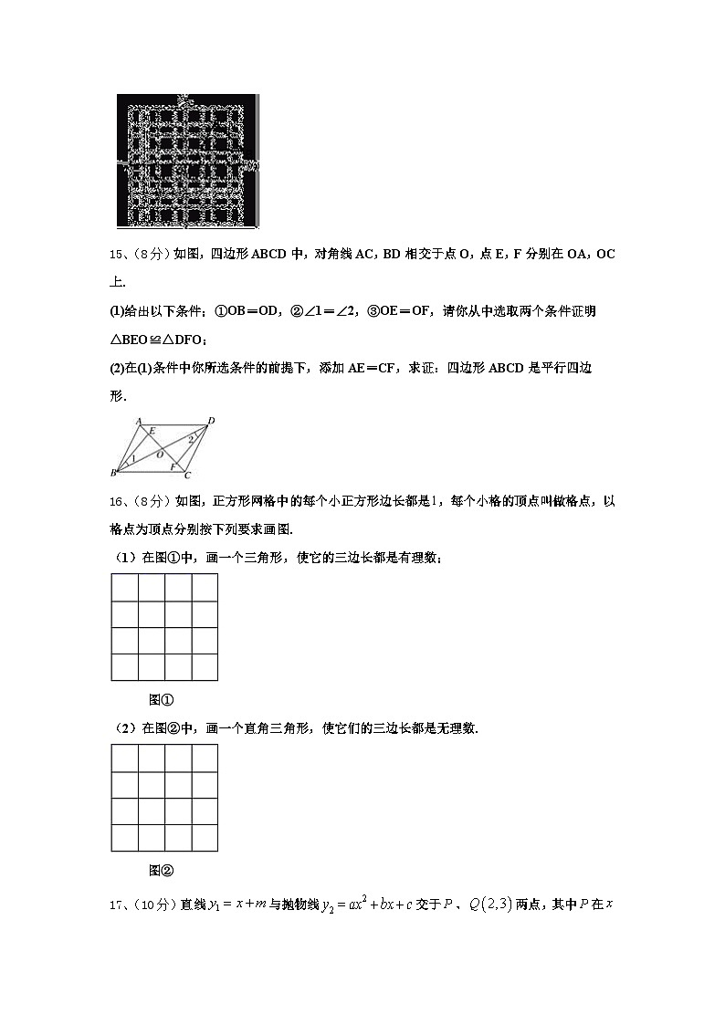 广东省汕头市潮南区两英镇2024年数学九年级第一学期开学考试试题【含答案】第3页