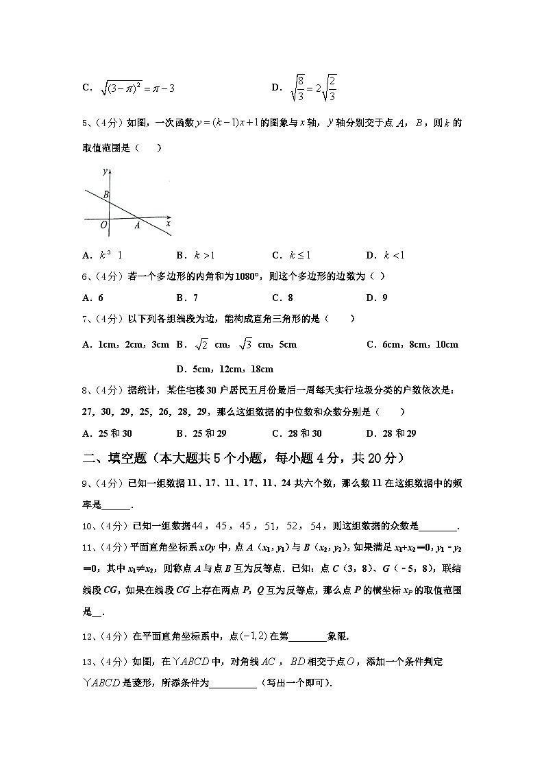 广东省汕头市潮南区司马浦镇2024-2025学年九上数学开学教学质量检测试题【含答案】第2页