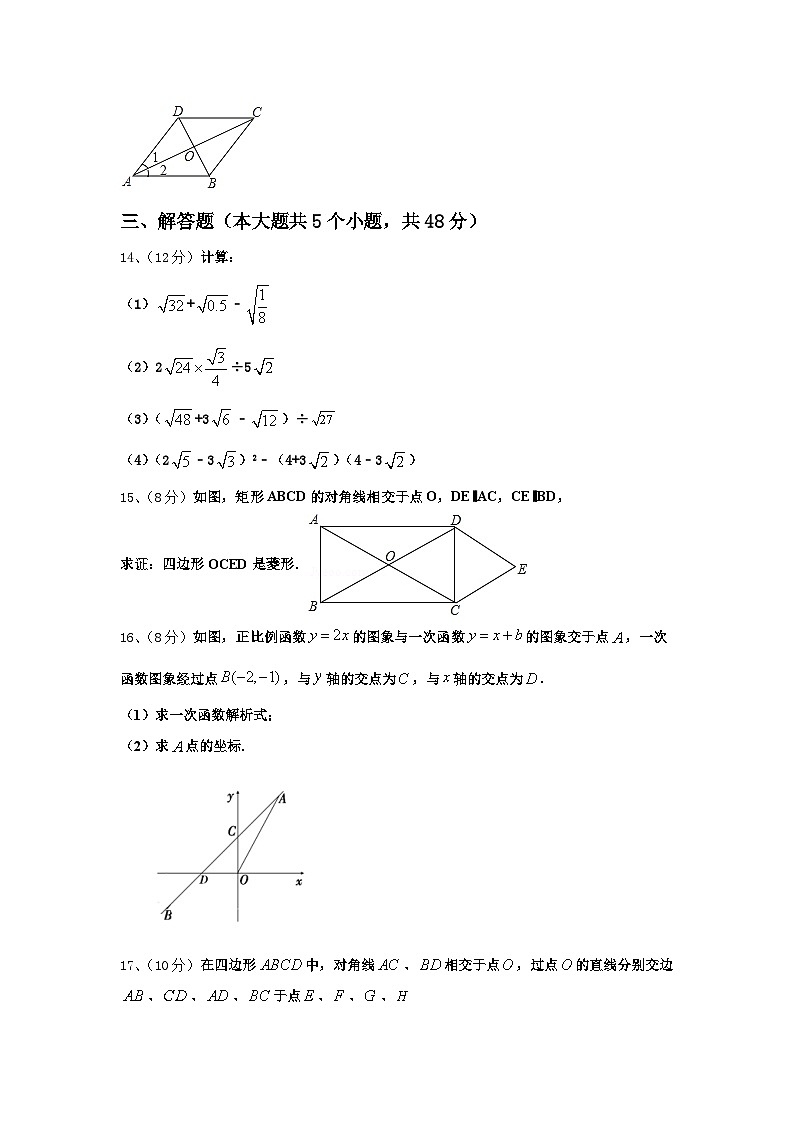 广东省汕头市潮南区司马浦镇2024-2025学年九上数学开学教学质量检测试题【含答案】第3页