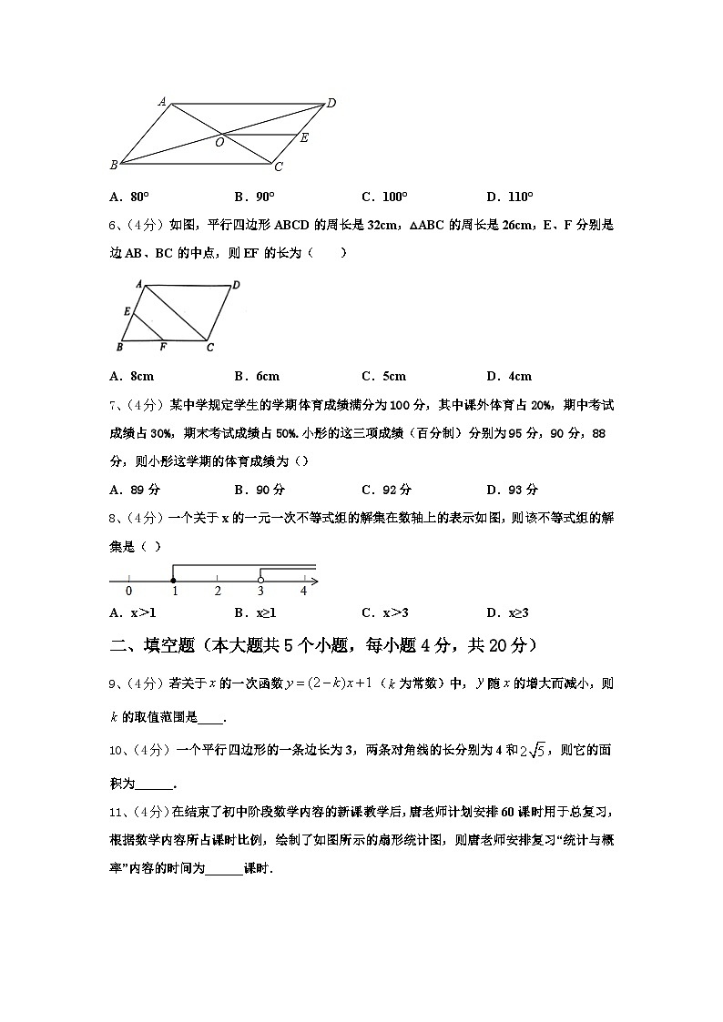 广东省汕头市潮南区峡山中学2025届数学九年级第一学期开学教学质量检测模拟试题【含答案】第2页