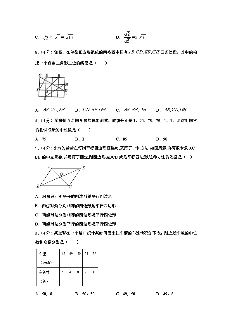 广东省汕头市潮南区阳光实验学校2024年数学九年级第一学期开学检测模拟试题【含答案】02