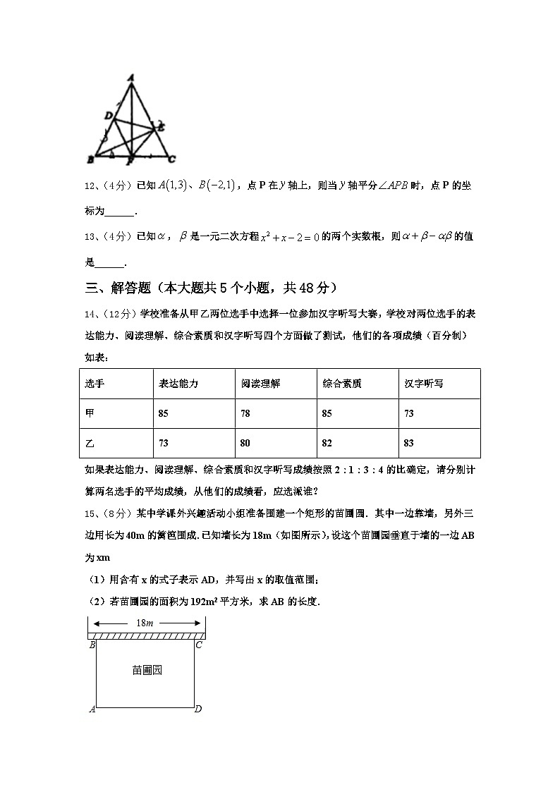 广东省汕头市潮阳区2024-2025学年数学九上开学质量检测模拟试题【含答案】03